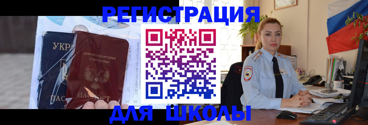 временная регистрация надежно в Ликино-Дулёво