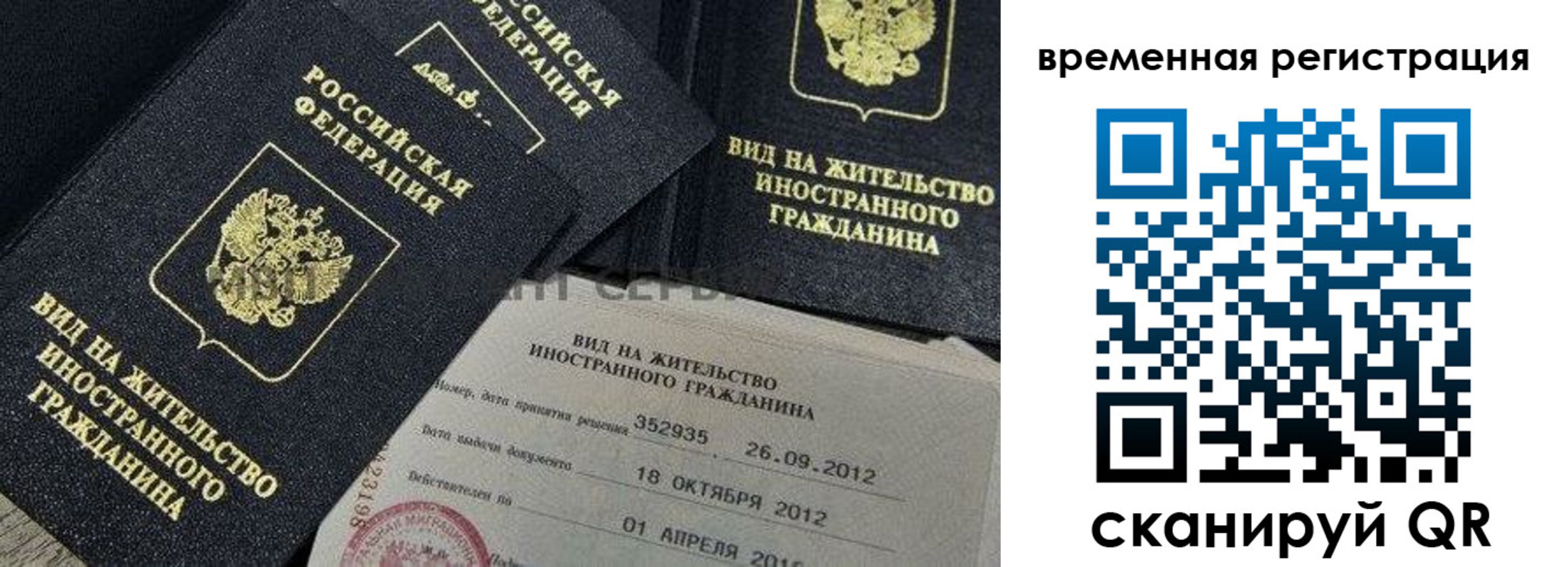 прописка законно в Ликино-Дулёво