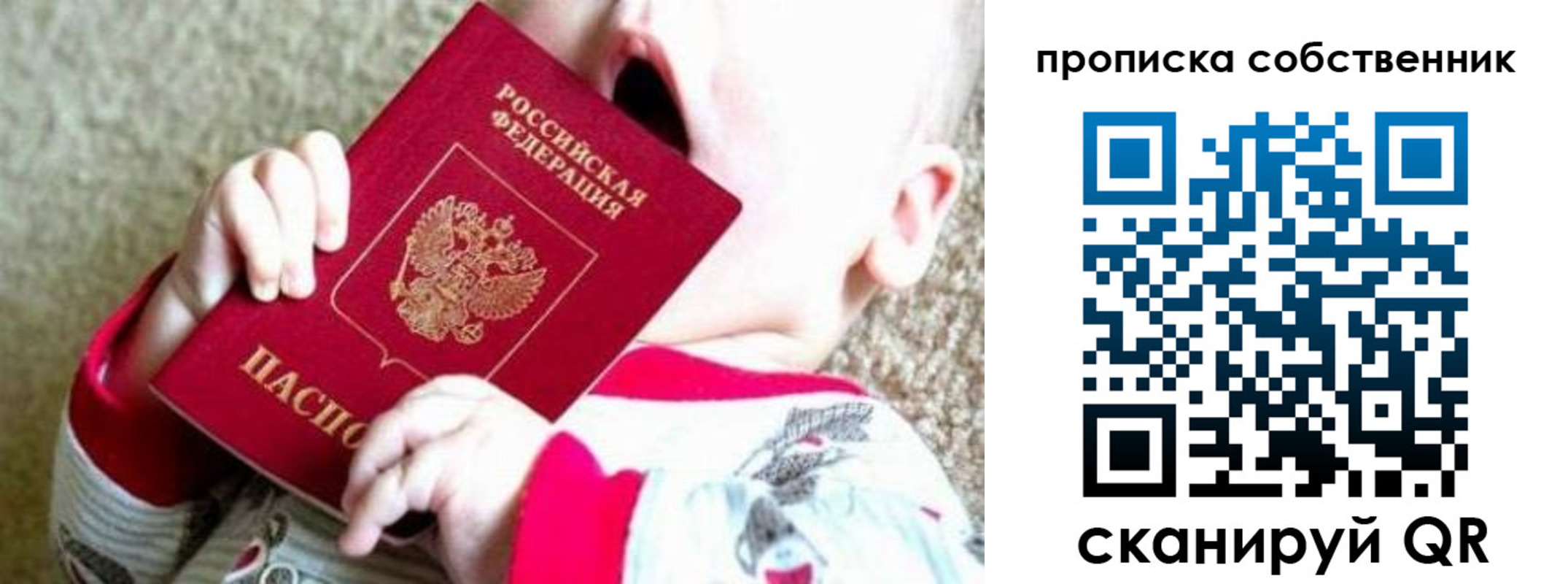 прописка для школы в Ликино-Дулёво