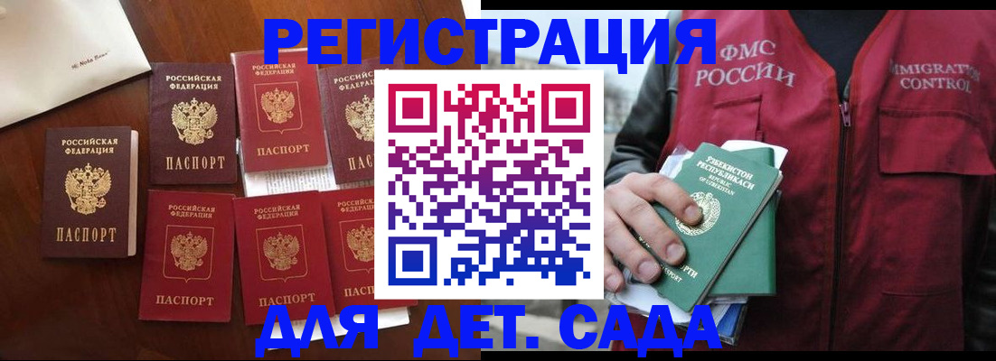 прописка для военкомата в Ликино-Дулёво