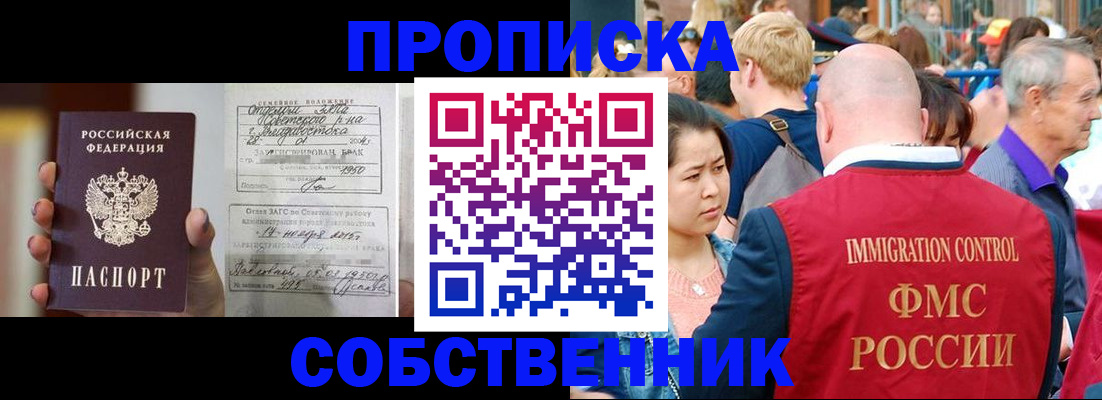 временная регистрация гарантия в Ликино-Дулёво