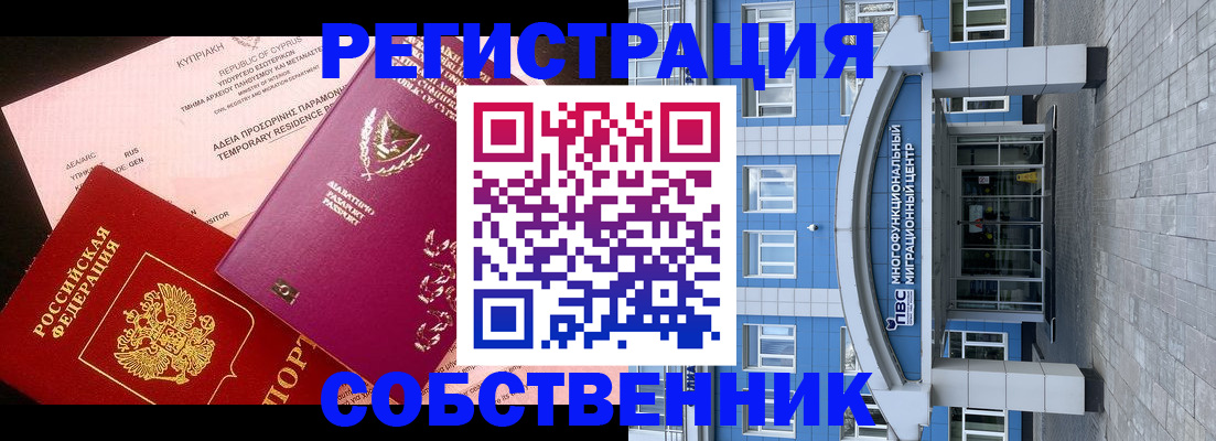 прописка гарантия в Ликино-Дулёво