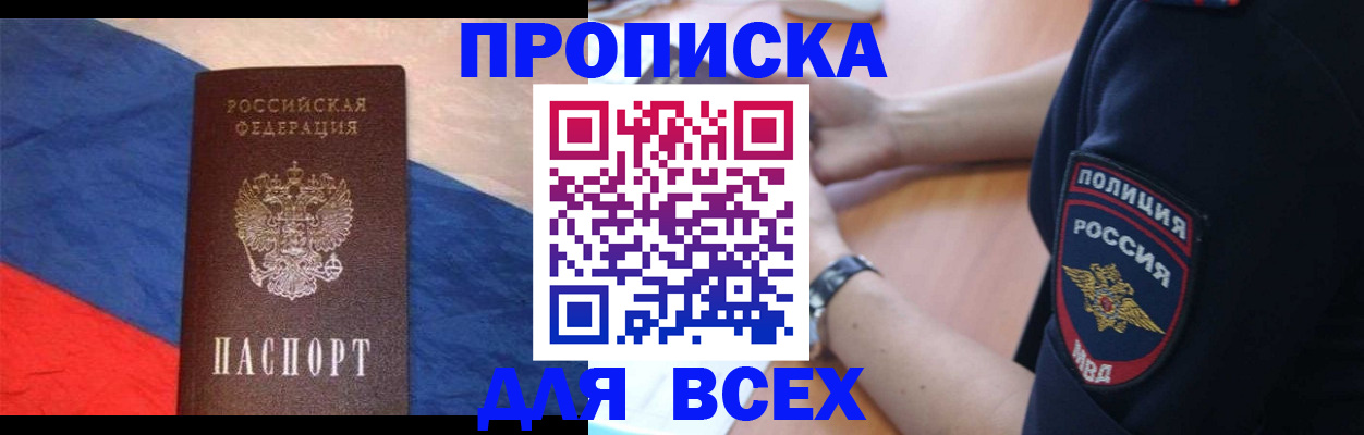 временная регистрация 2025 в Ликино-Дулёво