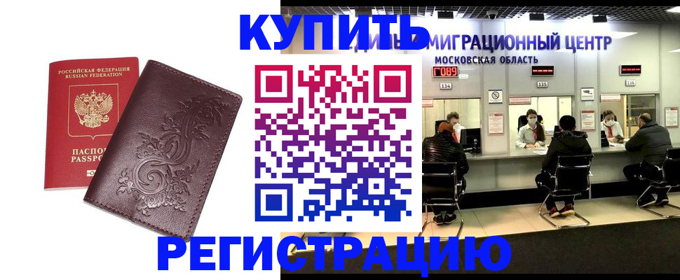 временная регистрация надежно в Ликино-Дулёво
