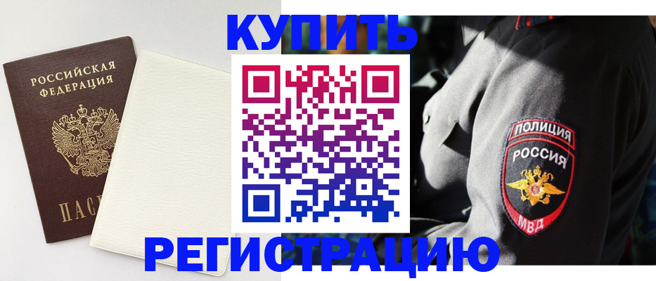 прописка для кредита в Ликино-Дулёво