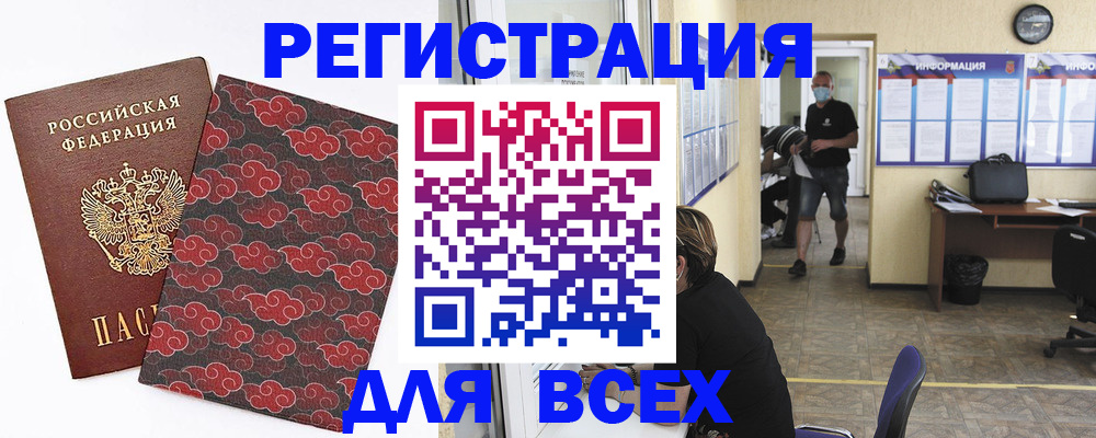 временная регистрация надежно в Ликино-Дулёво