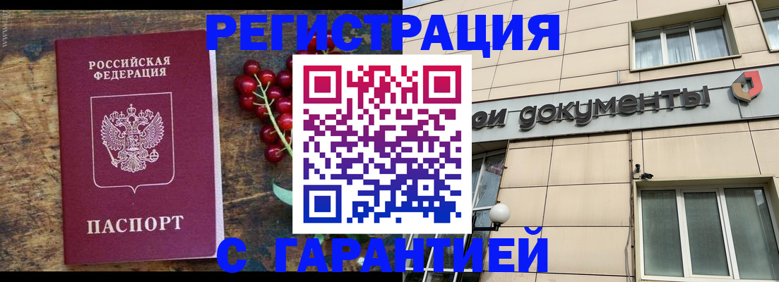 временная регистрация законно в Ликино-Дулёво