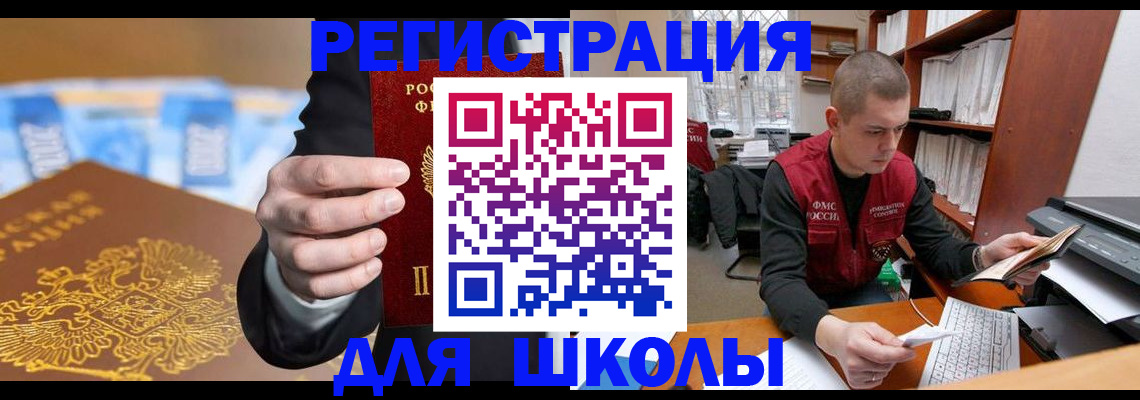 прописка в квартире в Ликино-Дулёво