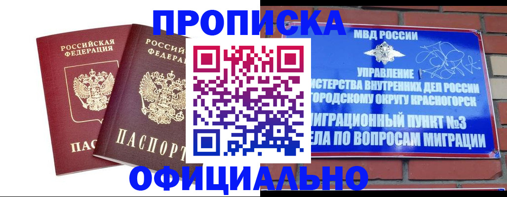 временная регистрация адрес в Ликино-Дулёво