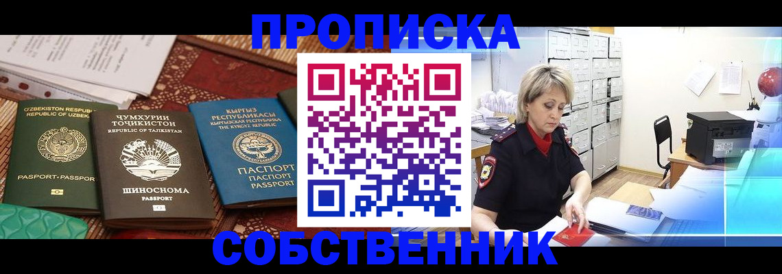 временная регистрация гарантия в Ликино-Дулёво